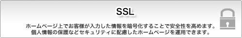 SSL