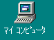 説明図