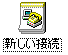 説明図