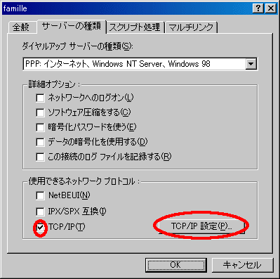 説明図