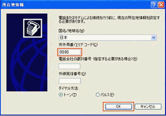 説明図