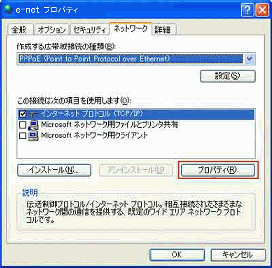 説明図